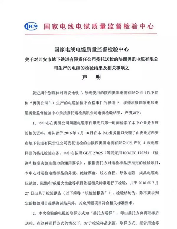 國家質檢中心發(fā)文