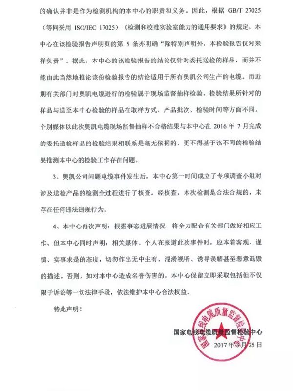國家質檢中心發(fā)文
